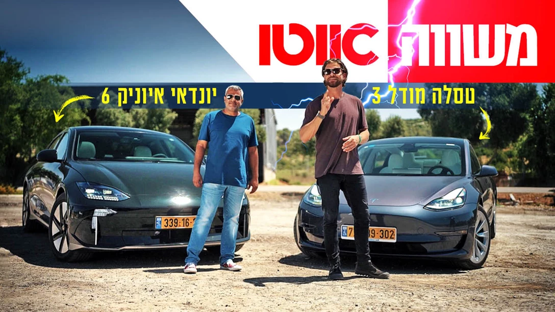 1683238-TN mashve Tesla-Ioniq 6.jpg