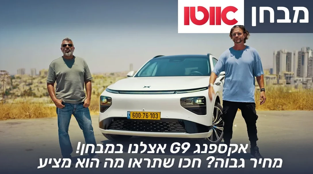 1712076-צילום מסך 2025-07-30 131518.png