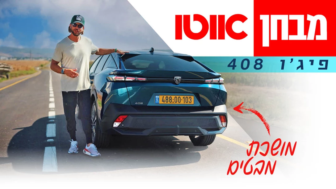 1688608-TN Peugeot 408.jpg