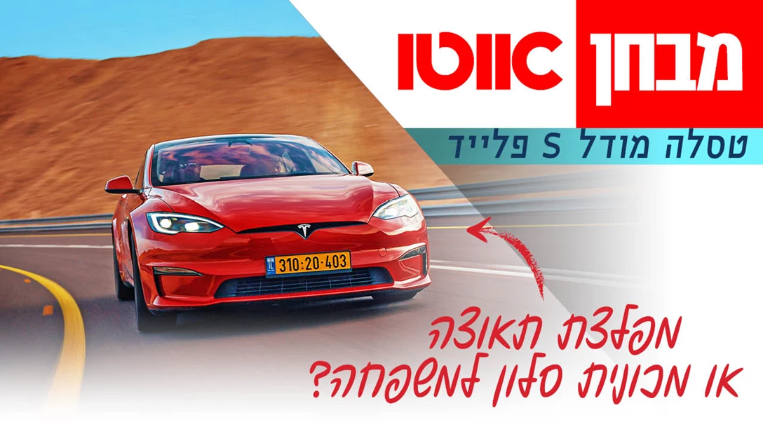 1679479-TN Tesla 3 plade.jpg