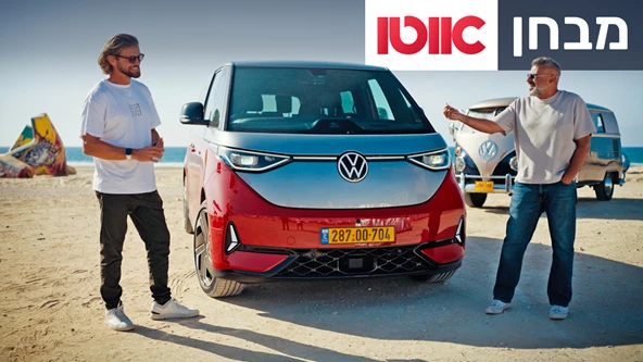 פולקסווגן ID.Buzz - מבחן דרכים