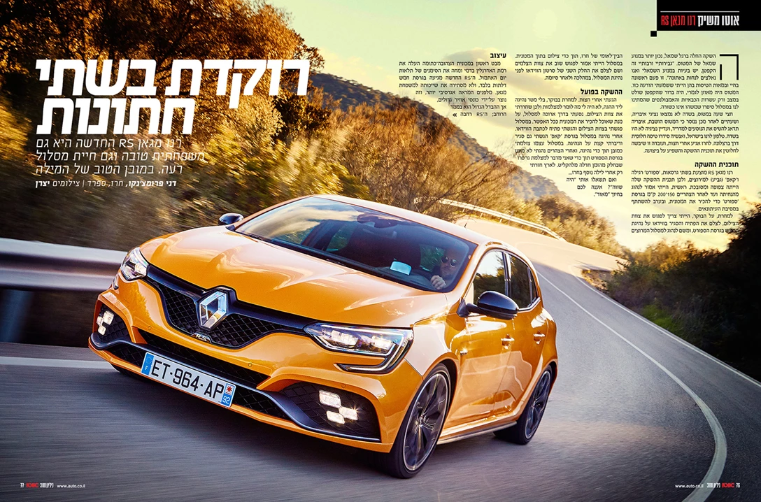 1597460-renault megane.jpg