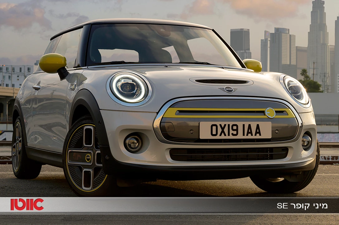 1623117-מיני חשמלית.jpg