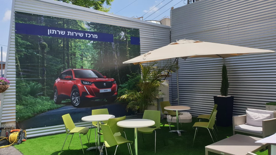 1637532-פינת המתנה בחוץ.jpg