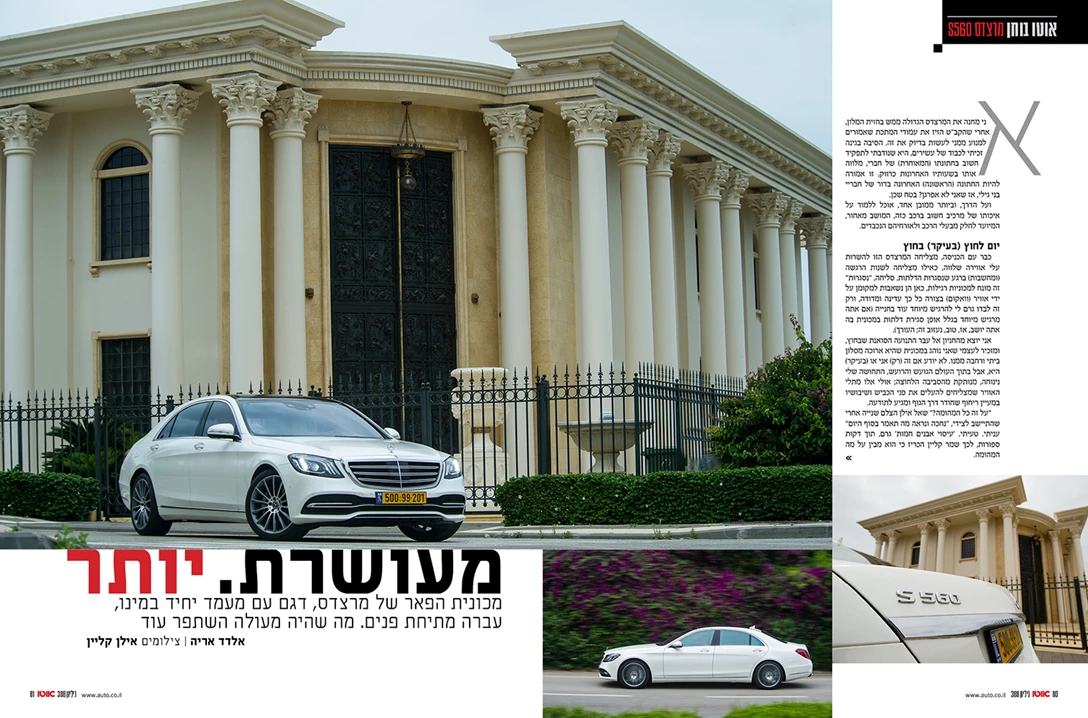 1597461-mercedes s.jpg