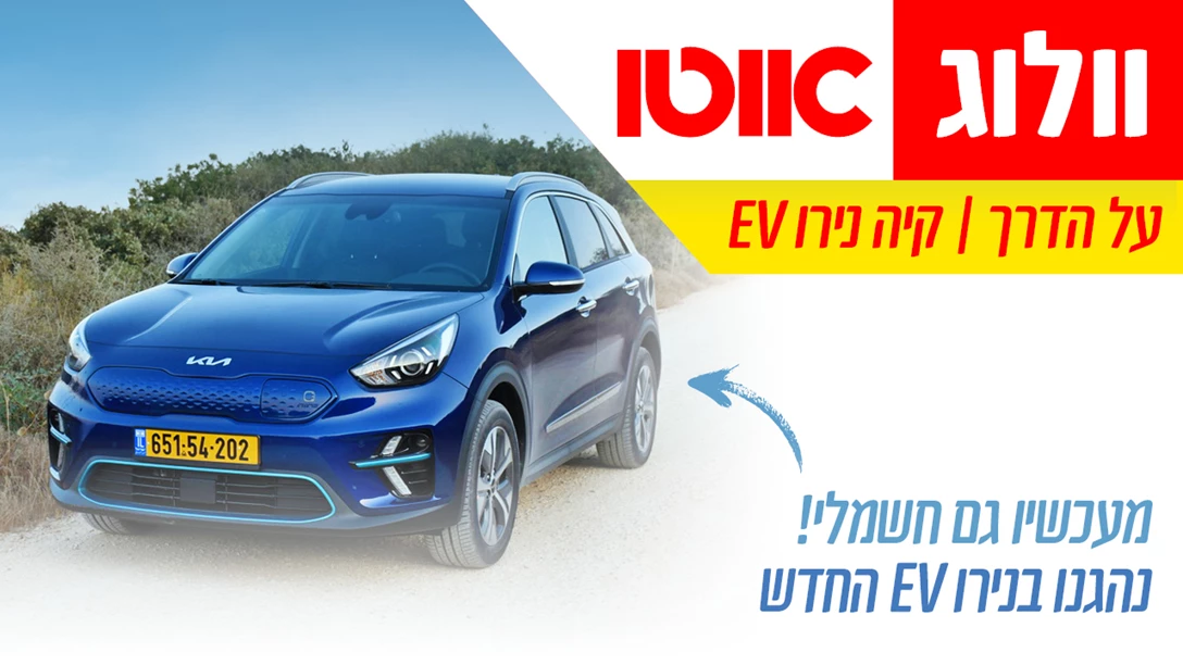 1648388-TN Vlog Kia Niro EV.jpg