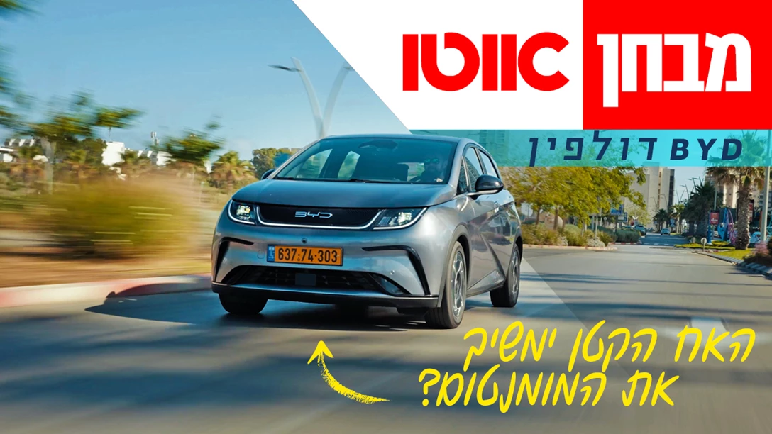 1699136-TN BYD Dolphin.jpg