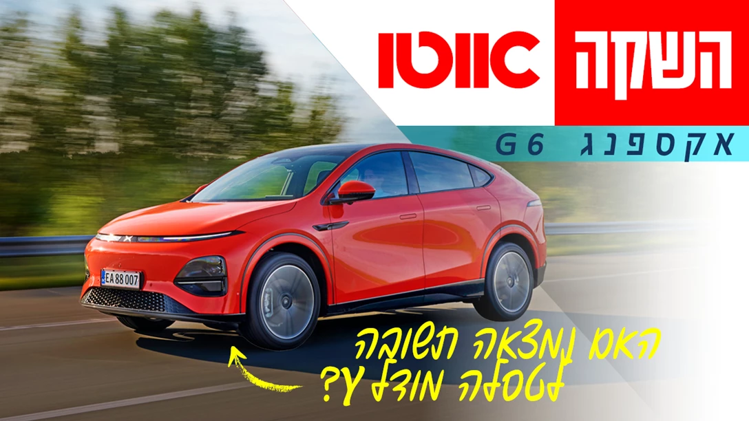 1701637-TN Hashaka Xpeng G6 (1).jpg