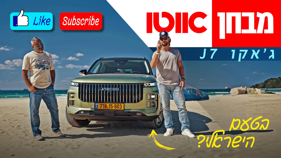 1704044-TN Jaecoo J7.jpg