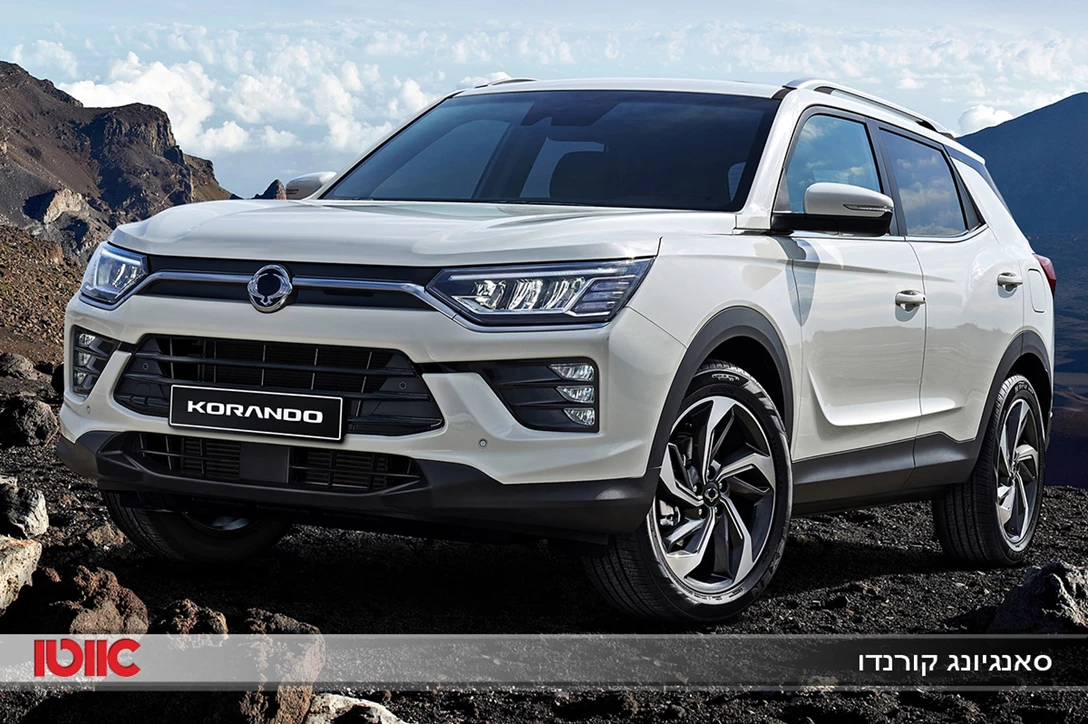 1623083-סאנגיונג קורנדו.jpg