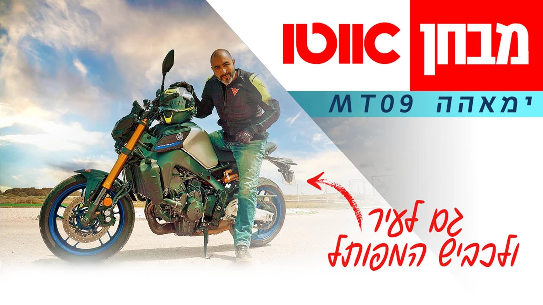 1682465-TN Yamaha MT09.jpg