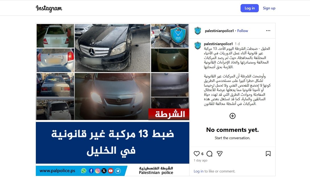 מודעות מכירה של רכבים שנמכרים בשטחים פלסטינים