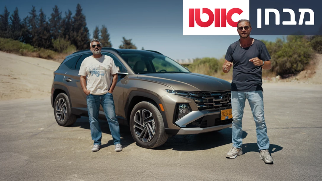 Hyundai Tucson Hybrid.jpg