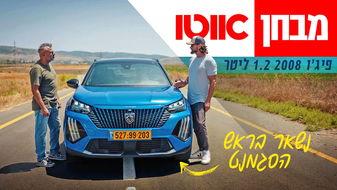 1702374-Peugeot 2008-24 (2).jpg