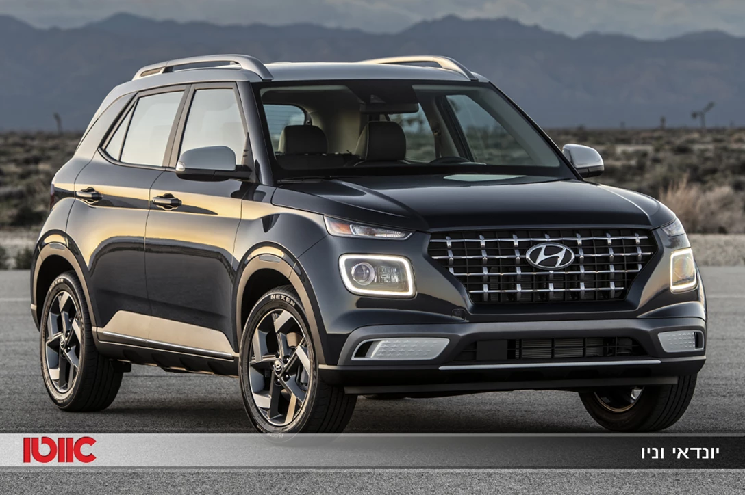 1623065-יונדאי וניו.jpg