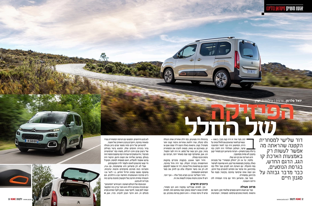 1601049-citroen berlingo.jpg