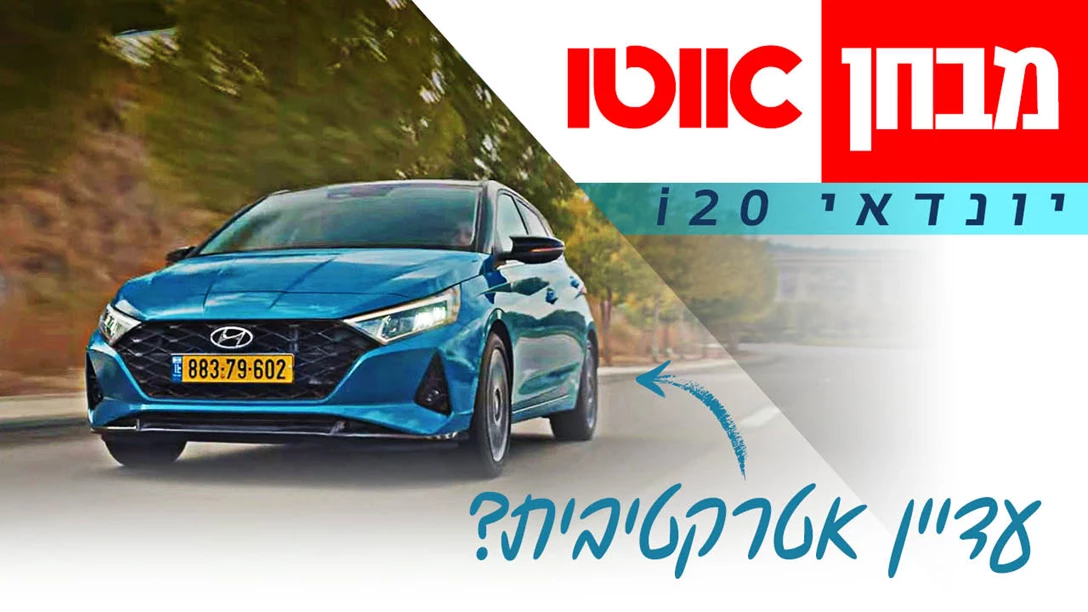 1675473-TN Hyundai i20.jpg