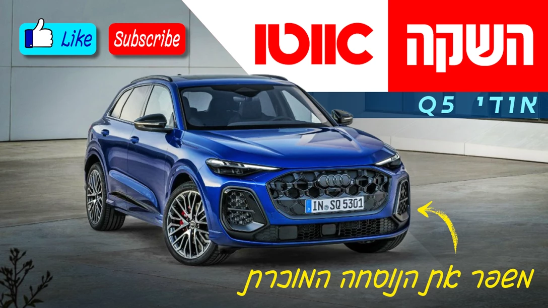 1707325-TN Audi Q5 2025.jpg