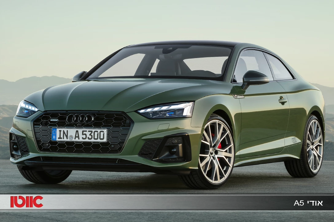 1623064-אודי A5.jpg