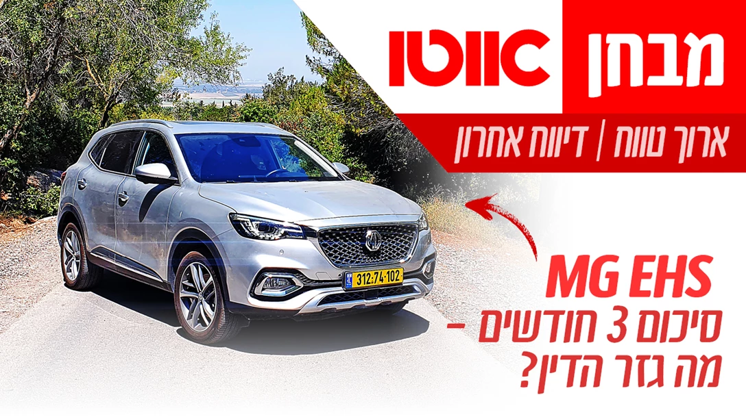 1666060-Aroch tvach MG EHS-3.jpg