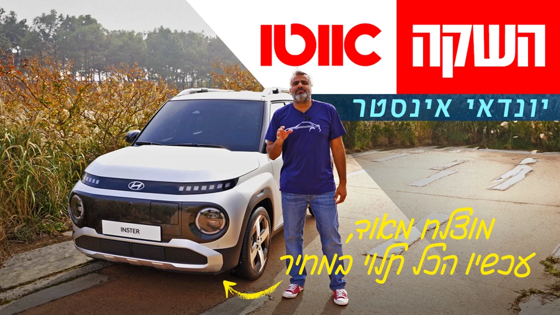 1703820-TN Hashaka Hyundai Inster.jpg