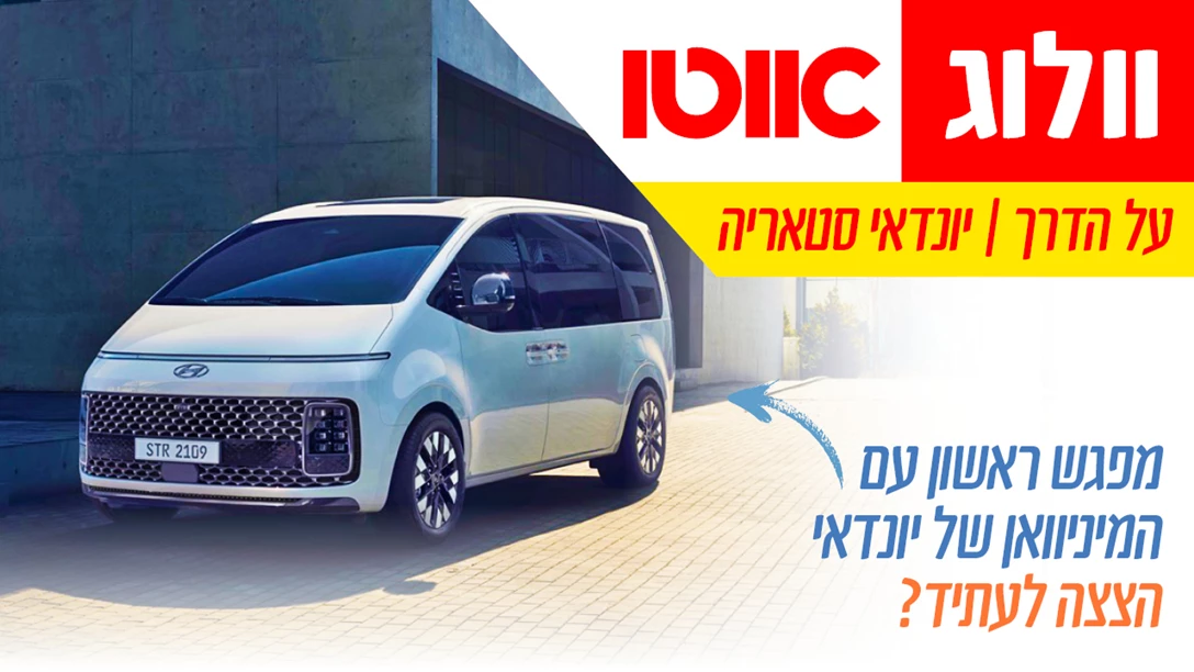 1661582-TN Vlog Hyundai Sataria.jpg