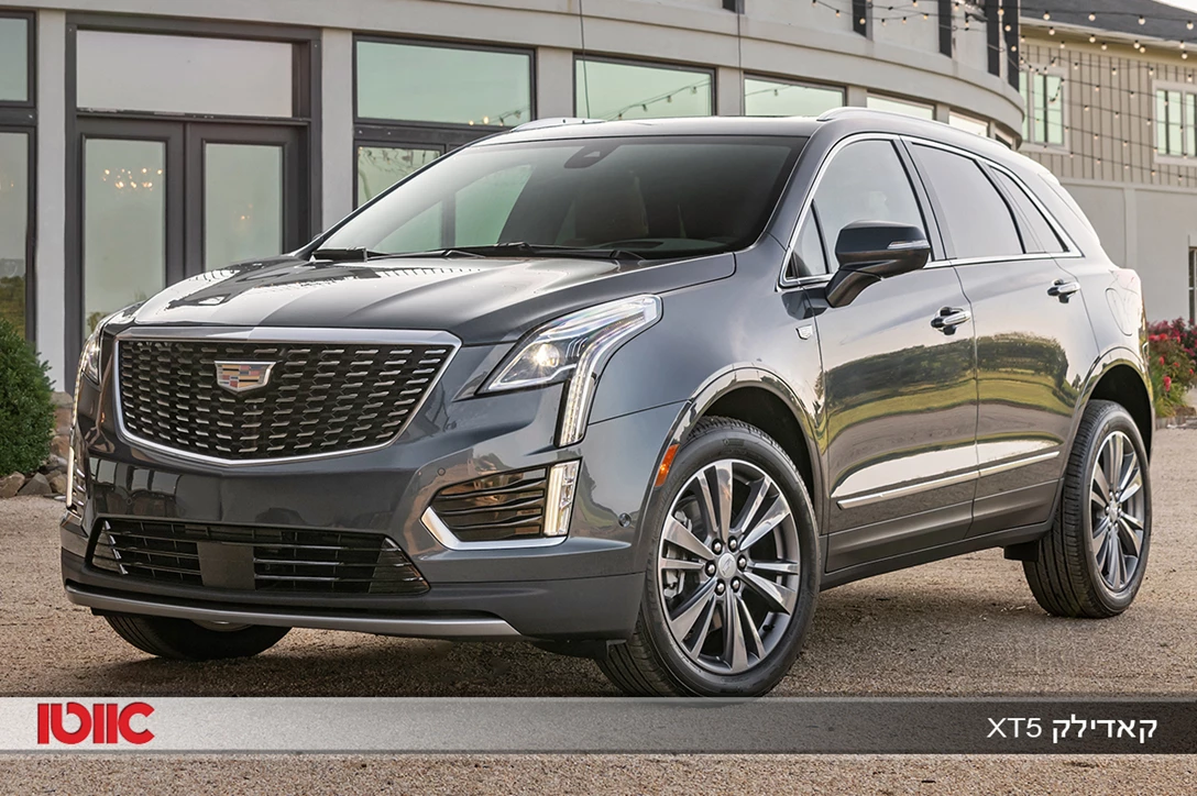 1623099-קאדילק XT5.jpg