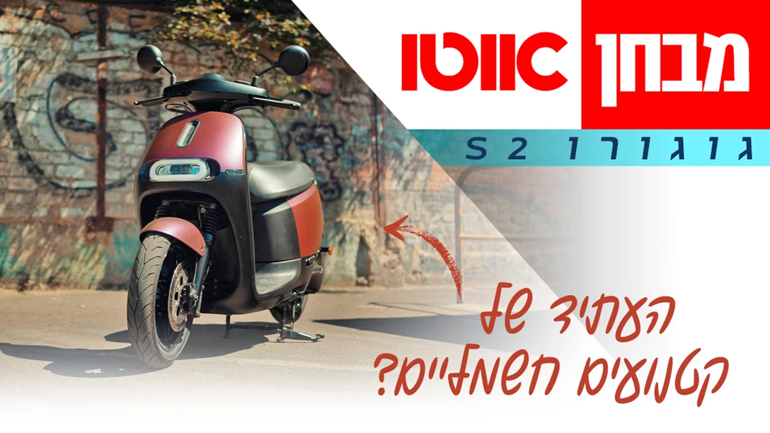 1672197-TN Gogoro S2.jpg