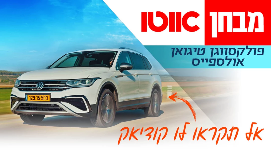 1673629-TN VW Tiguan Allspace 2022.jpg