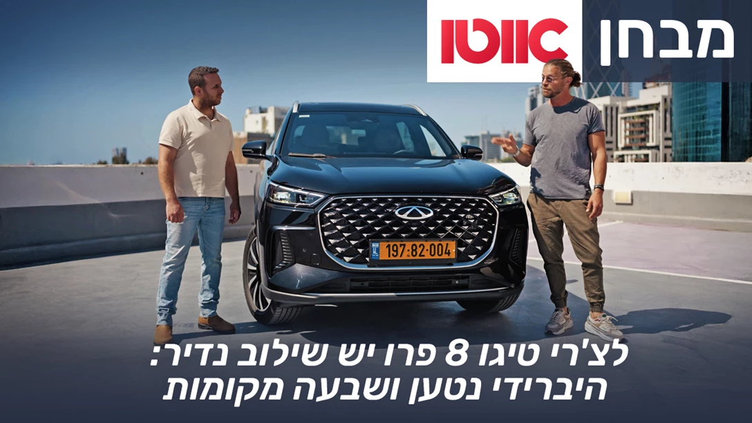 TN Chery Tiggo 8 Pro (1).jpg