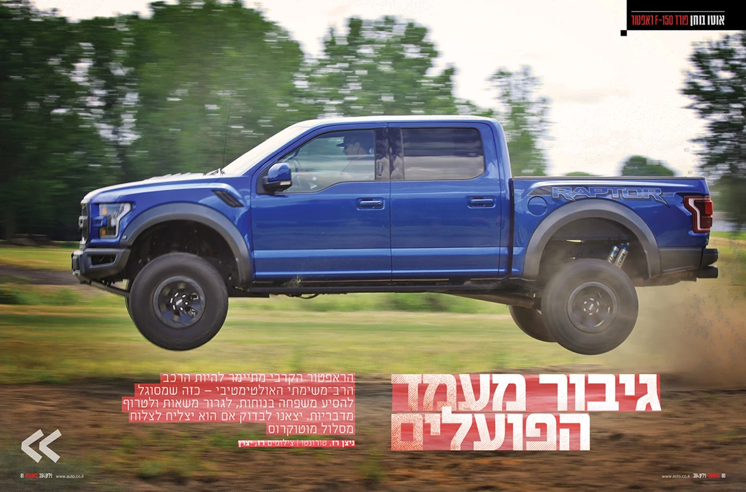 1590742-Ford raptor.jpg