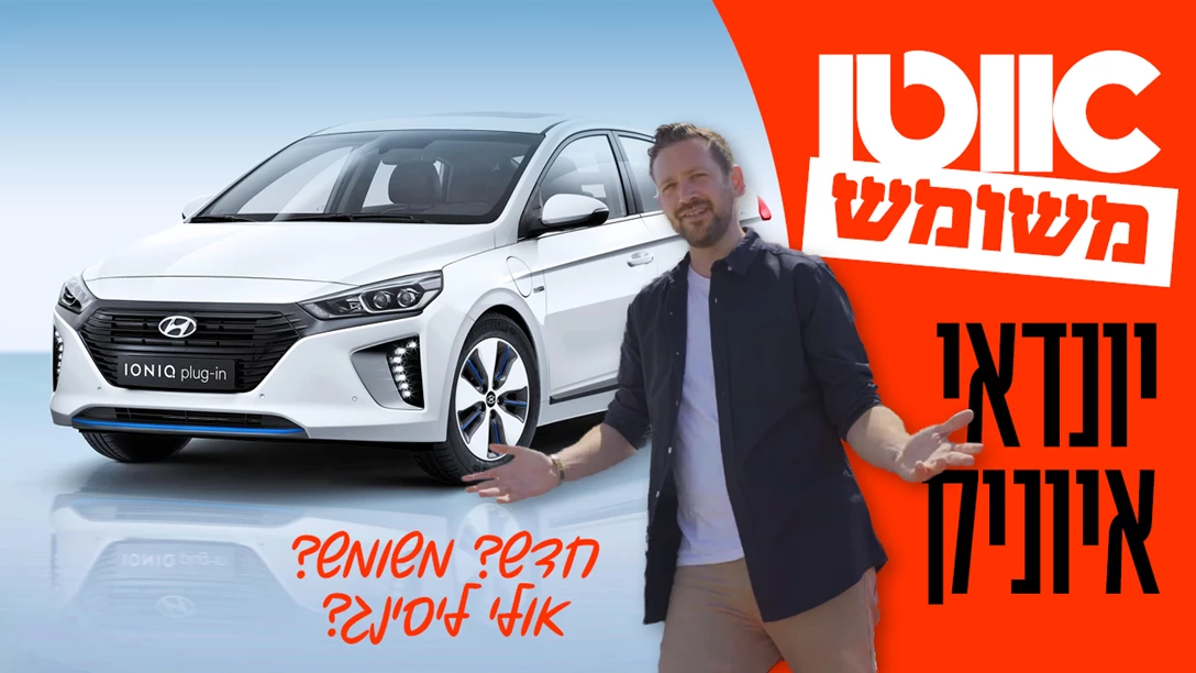 1648580-TN Hyundai Ioniq used2 (3).jpg