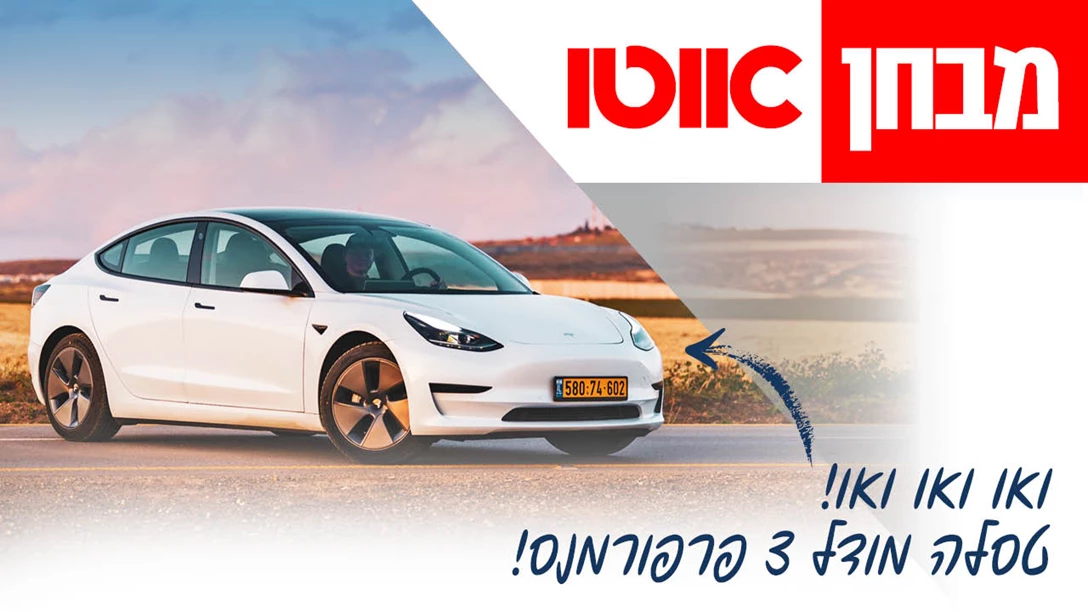 1643018-TN Tesla 3 Performance.jpg