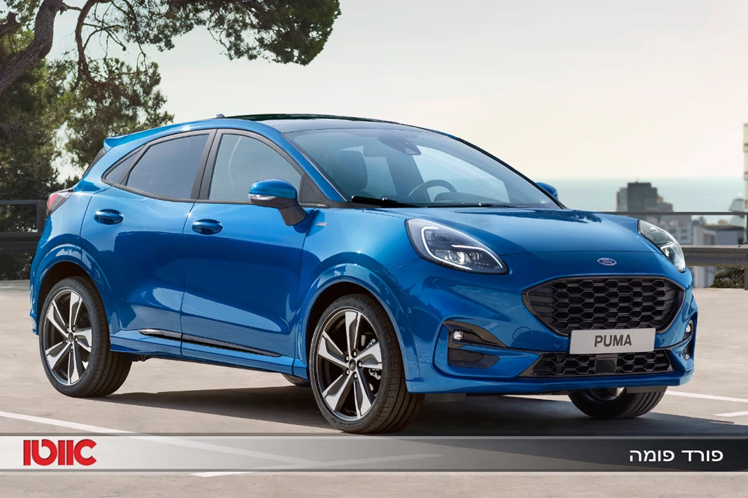 1623089-פורד פומה.jpg