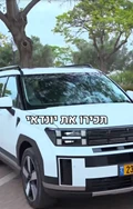 צילום מסך 2025-08-18 ב-8.47.16.png