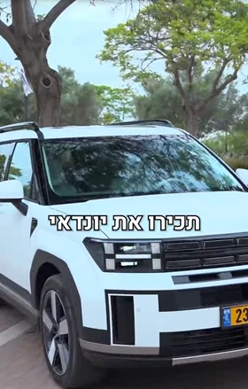 צילום מסך 2025-08-18 ב-8.47.16.png