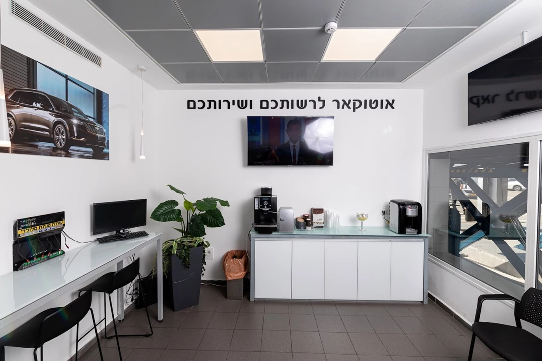 1637337-חדר המתנה.jpg