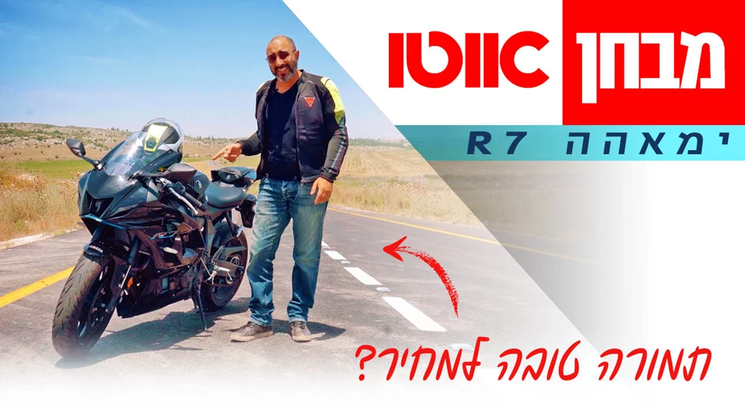 1683978-TN Yamaha R7.jpg