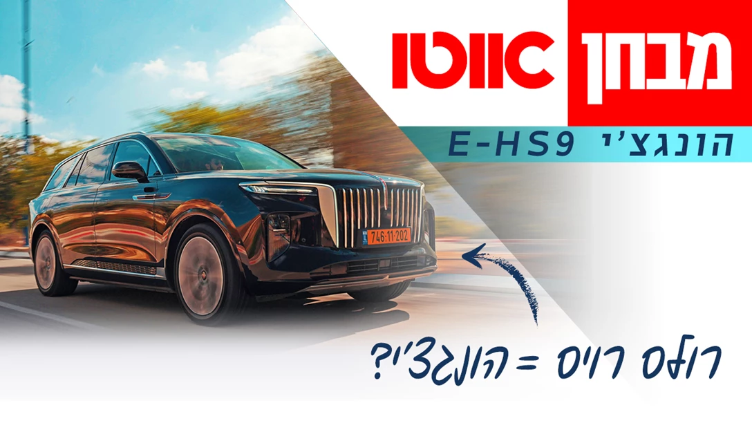 1666423-TN Hongqi EHS-9 (1).jpg