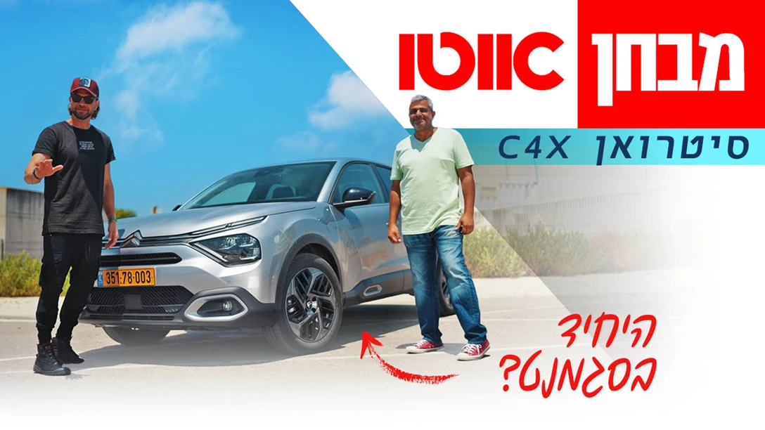 1685198-TN Citroen C4X.jpg