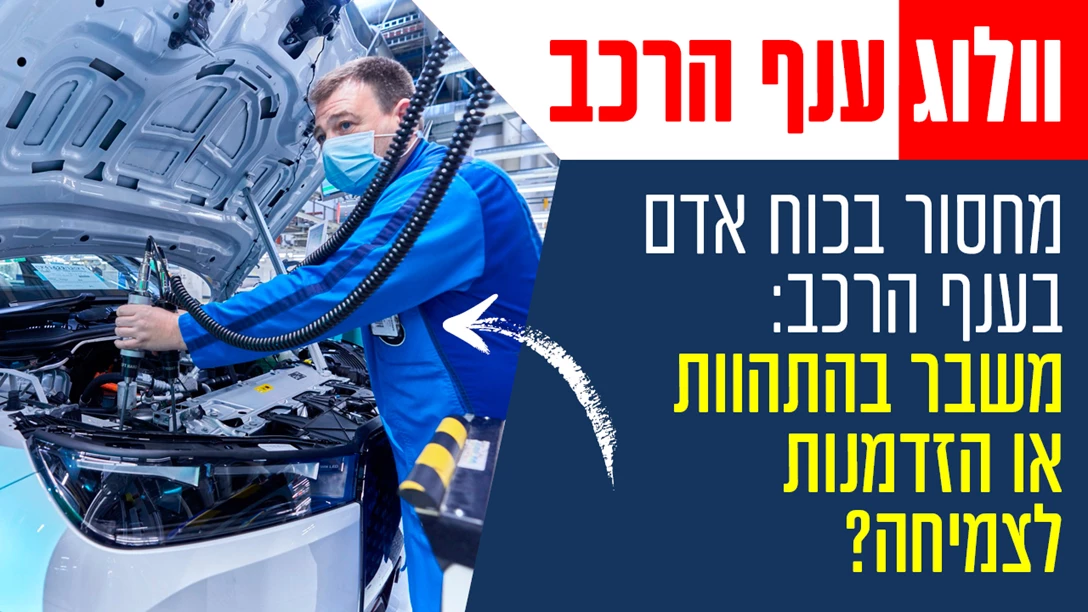 1644055-Vlog-Anaf Harechev 23.5 ver.3-1.jpg