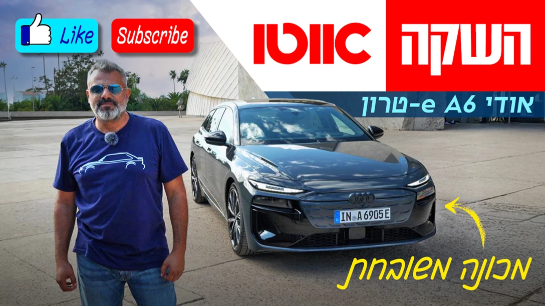 1704759-TN Audi A6 e-tron.jpg