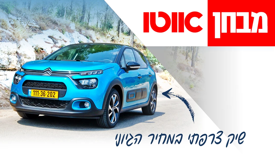 1638913-TN Citroen C3.jpg