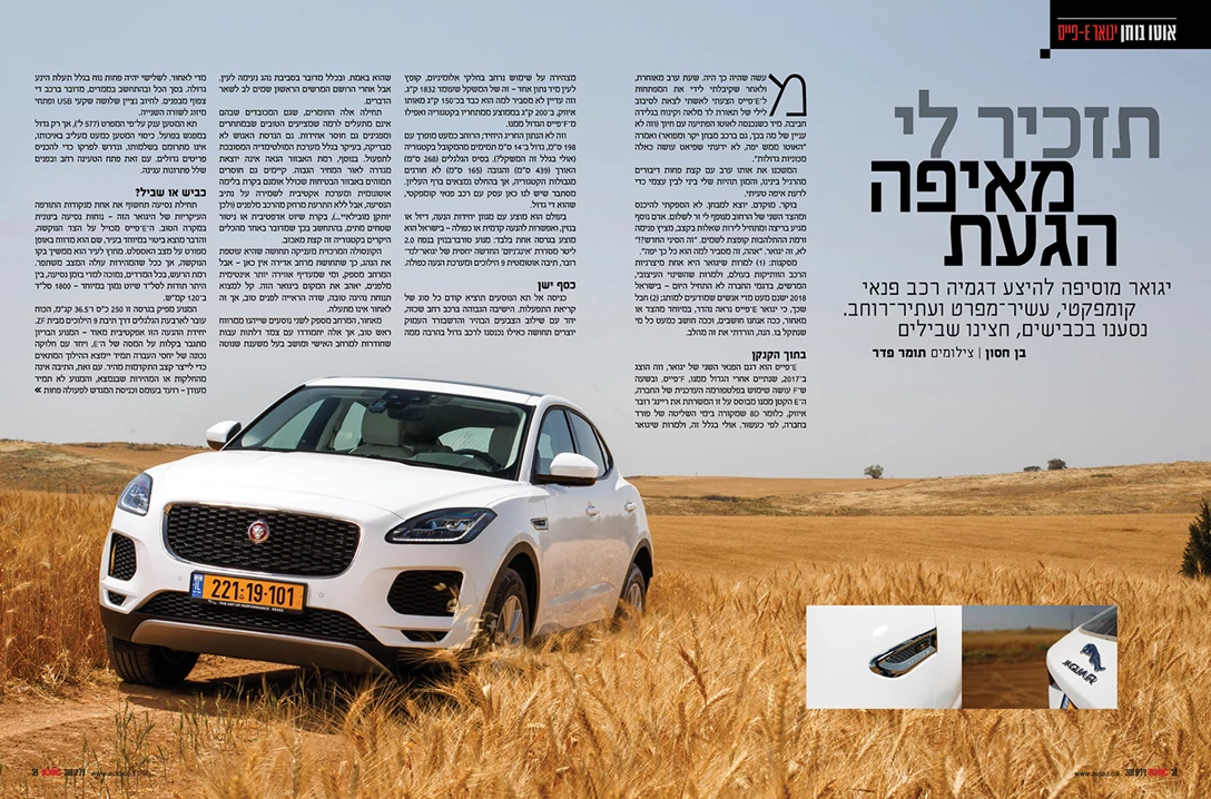 1597462-jaguar e-pace.jpg