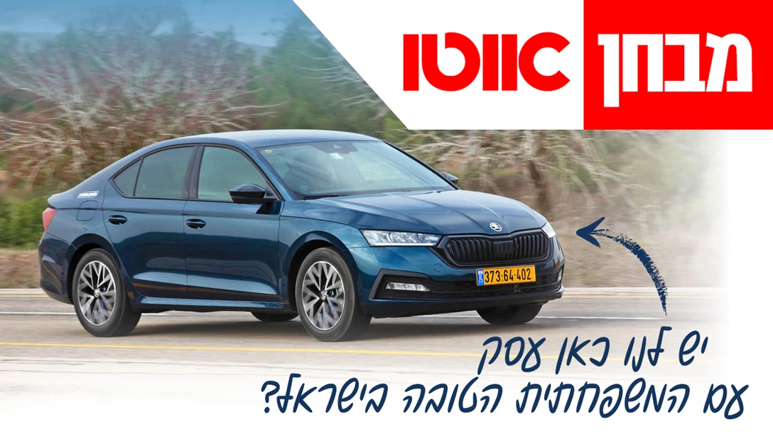 1643657-TN Skoda Octavia 2.jpg