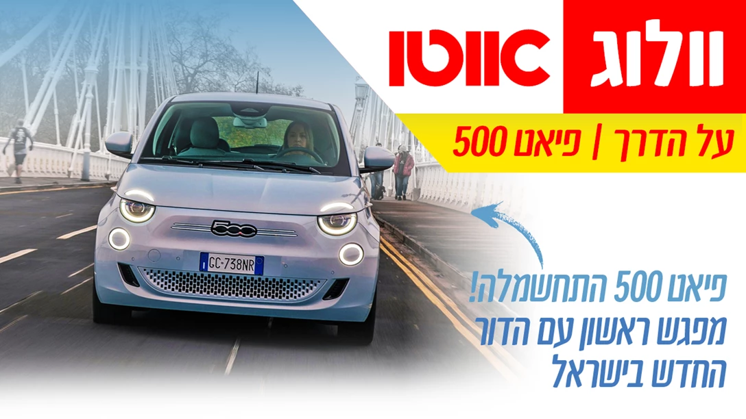 1647036-TN Vlog Fiat 500.jpg