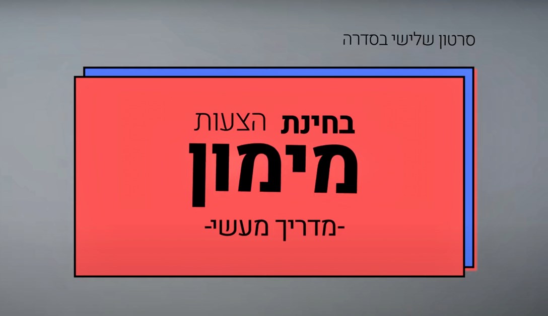 1638385-מימון - 1.jpeg