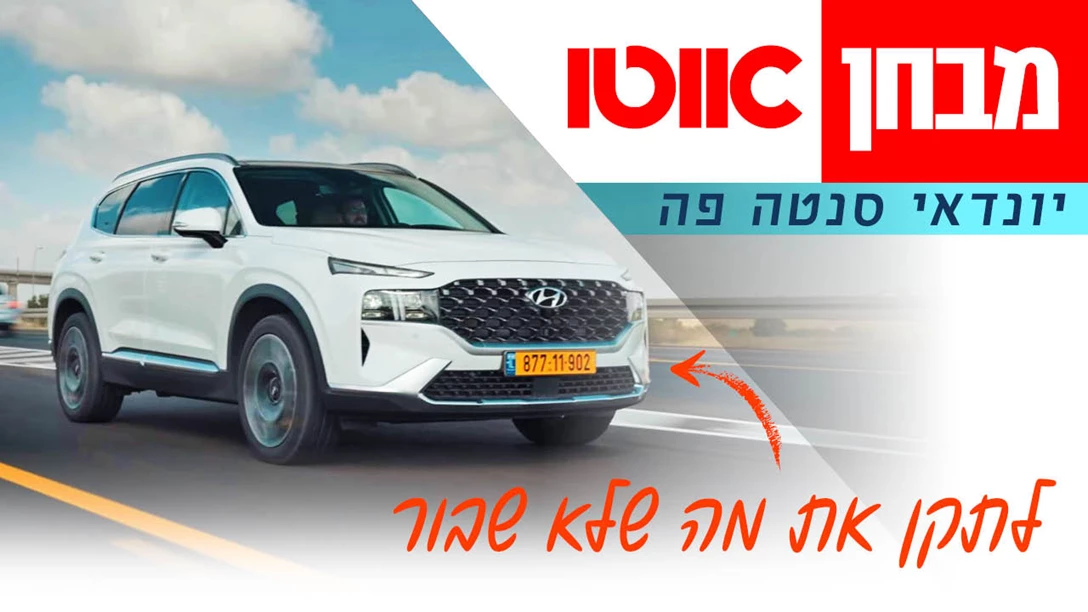 1673915-TN Hyundai Santa Fe.jpg