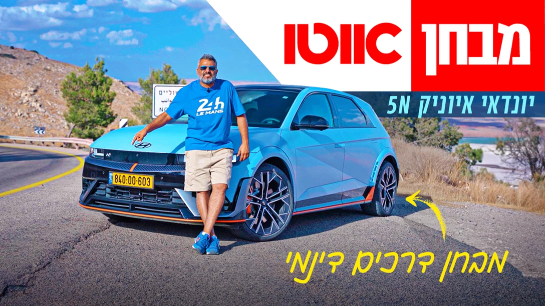 1702661-TN Hyundai Ioniq 5N.jpg