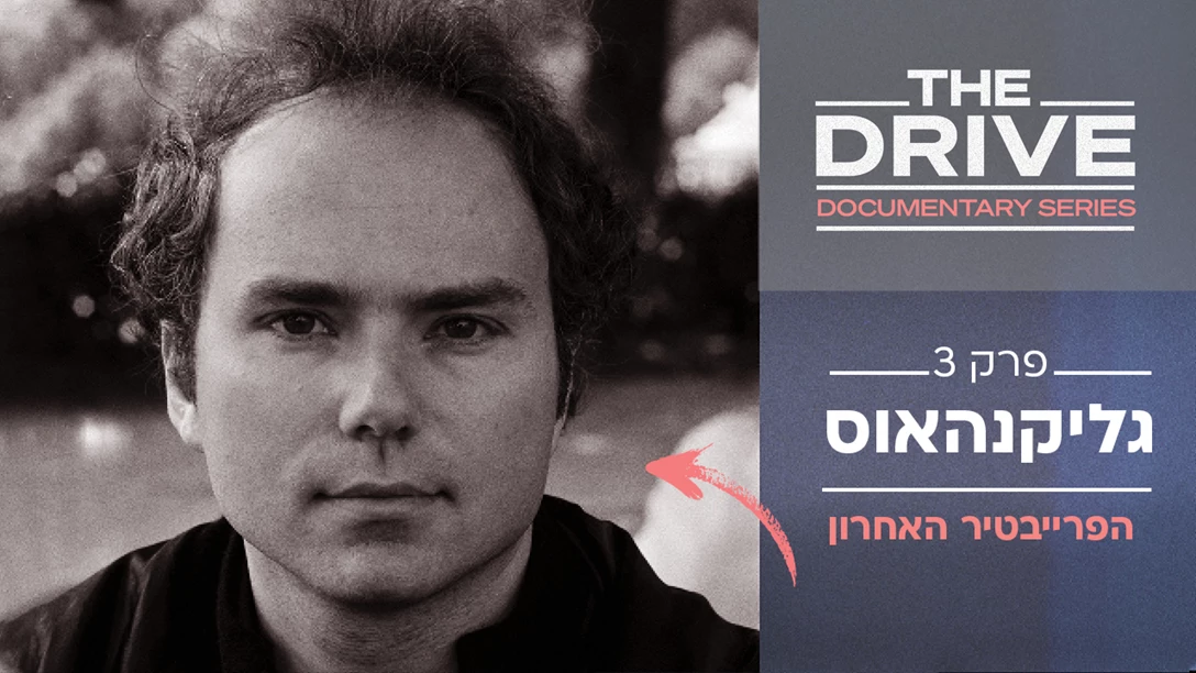 1648852-The dtrive_Glickenhaus.jpg